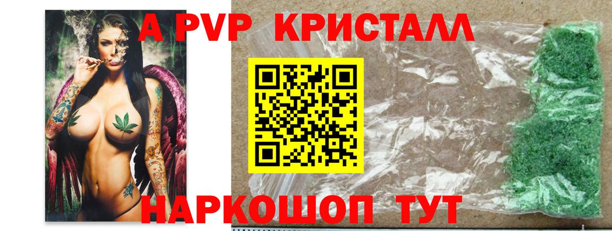 APVP  Alpha PVP мука  закладка  Вход с VPN  Каменск-Шахтинский  APVP СК КРИС  A PVP крисы CK 