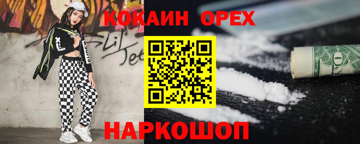 Cocaine Перу  Вход с VPN  Каменск-Шахтинский 