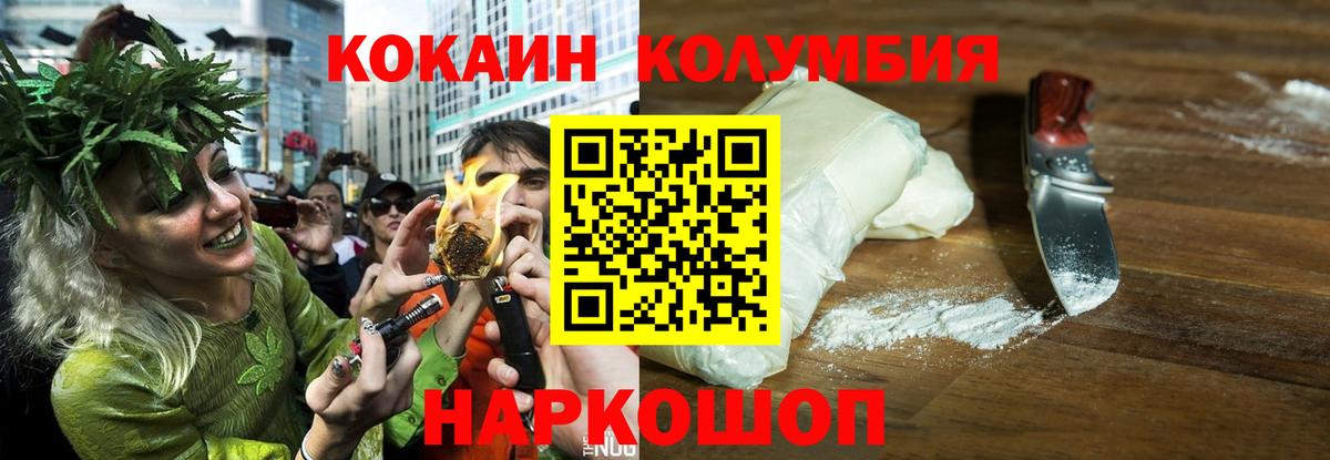 КОКАИН 98% Каменск-Шахтинский