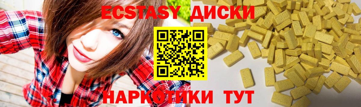Каменск-Шахтинский  Экстази ешки  Экстази  kraken   Вход с VPN  Экстази Дубай 