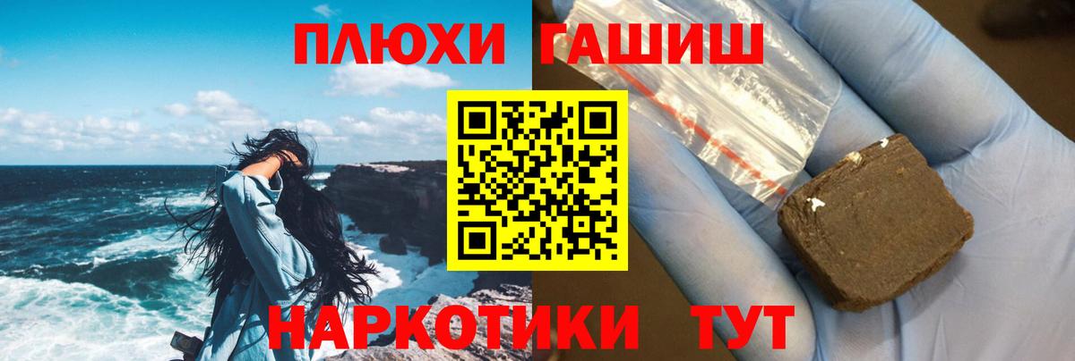 ГАШ 40% ТГК  Вход с VPN  ГАШ хэш  ГАШ  Каменск-Шахтинский 