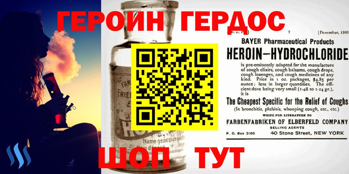 ГЕРОИН Афган Каменск-Шахтинский
