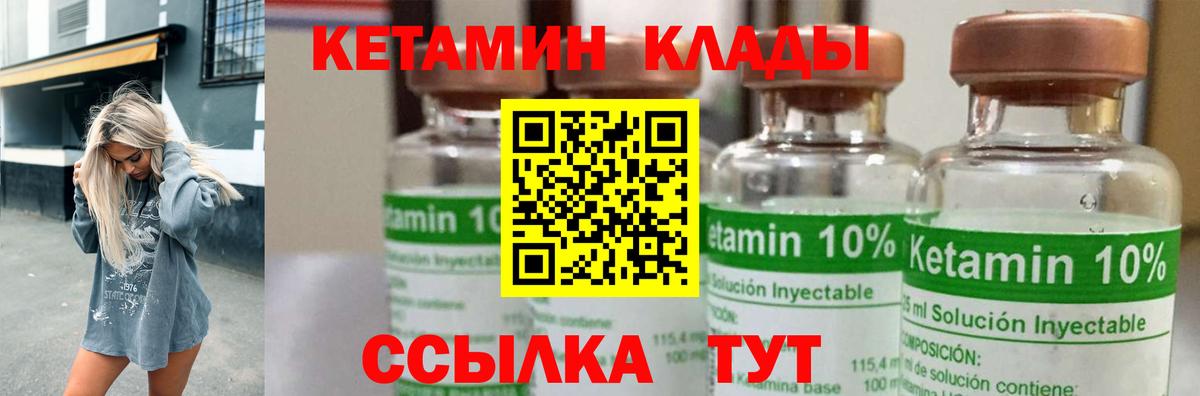 КЕТАМИН ketamine Каменск-Шахтинский