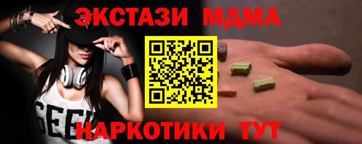 МДМА Molly  Вход с VPN  Каменск-Шахтинский  МДМА VHQ 