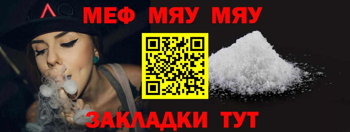 дарнет шоп  МЕФ VHQ  МЕФ мука  Меф  Вход с VPN  Каменск-Шахтинский 