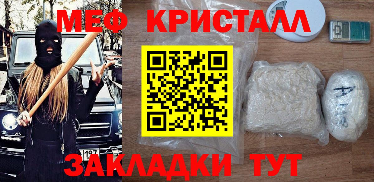 МЕФ Каменск-Шахтинский