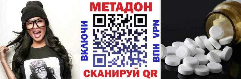 МЕТАДОН кристалл мега зеркало Каменск-Шахтинский