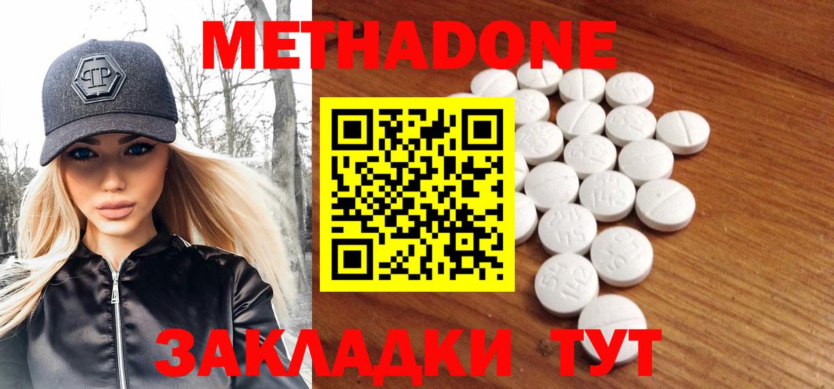 Метадон VHQ  Вход с VPN  МЕТАДОН белоснежный  Каменск-Шахтинский 