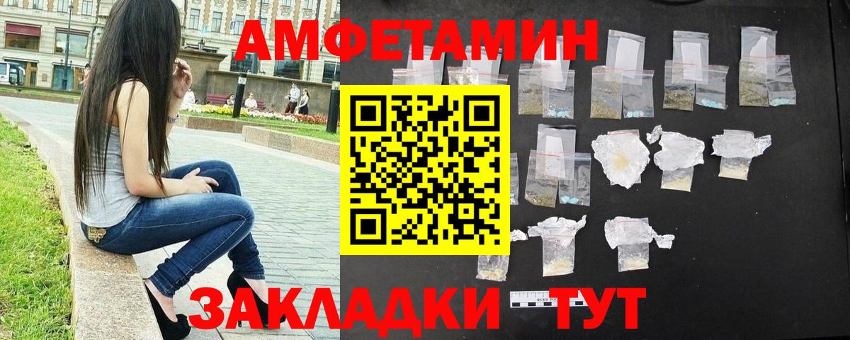 МЕТАМФЕТАМИН Methamphetamine  Метамфетамин  Каменск-Шахтинский  Вход с VPN 