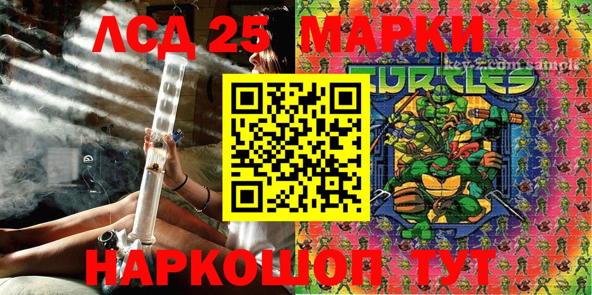 Каменск-Шахтинский  Марки 25I-NBOMe 1500мкг  Марки 25I-NBOMe 1500мкг  Вход с VPN 