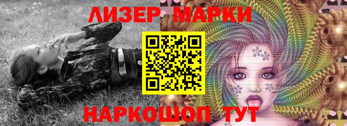 Марки 25I-NBOMe 1500мкг Каменск-Шахтинский