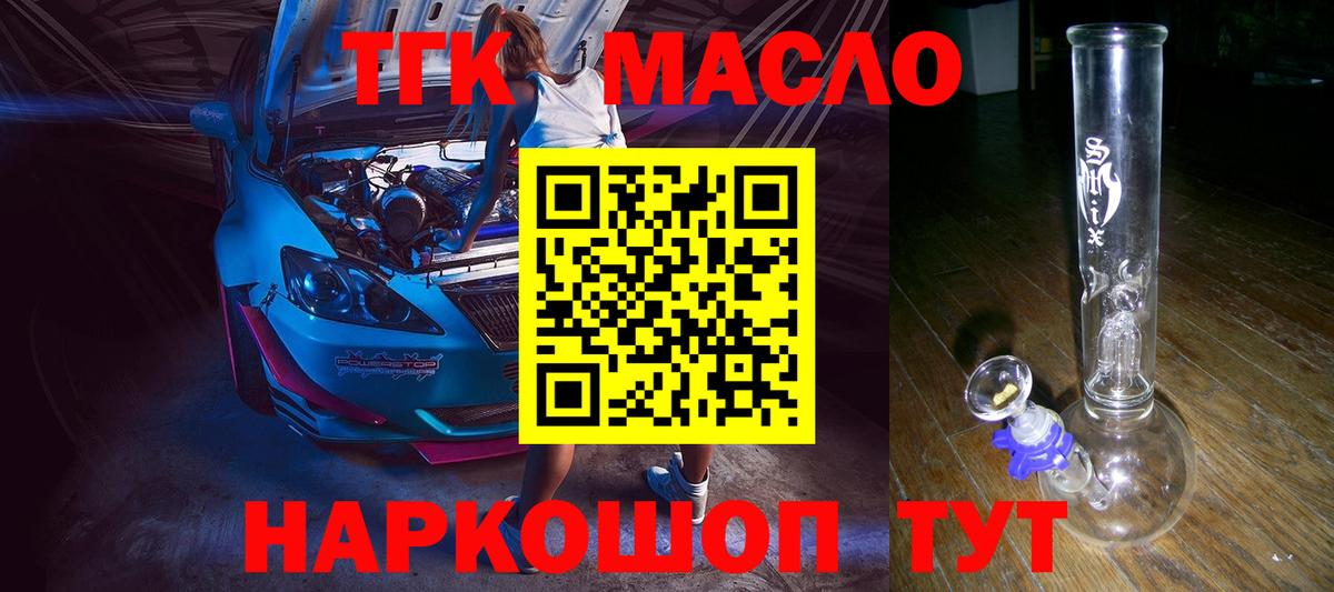 Дистиллят ТГК гашишное масло Каменск-Шахтинский