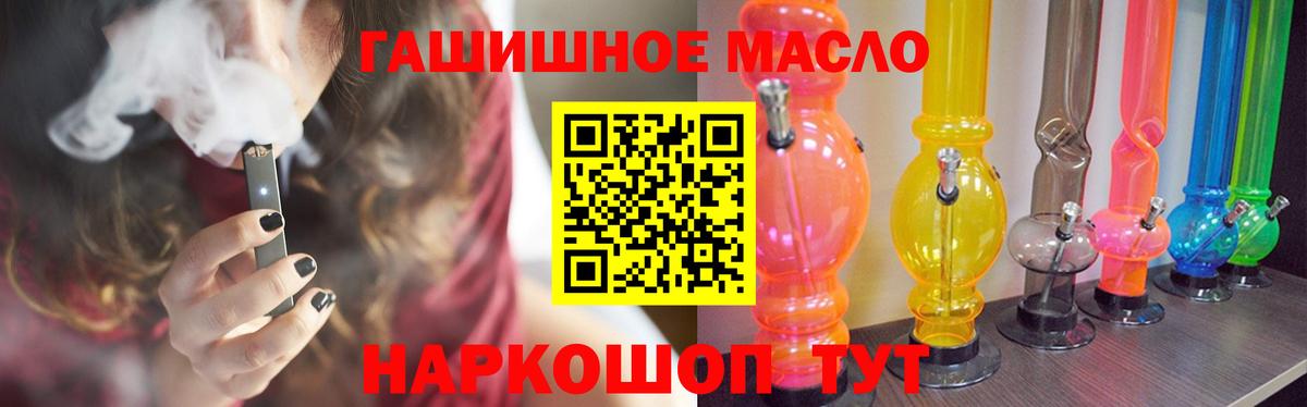 Каменск-Шахтинский  где можно купить   Вход с VPN  ТГК концентрат  ТГК THC oil 