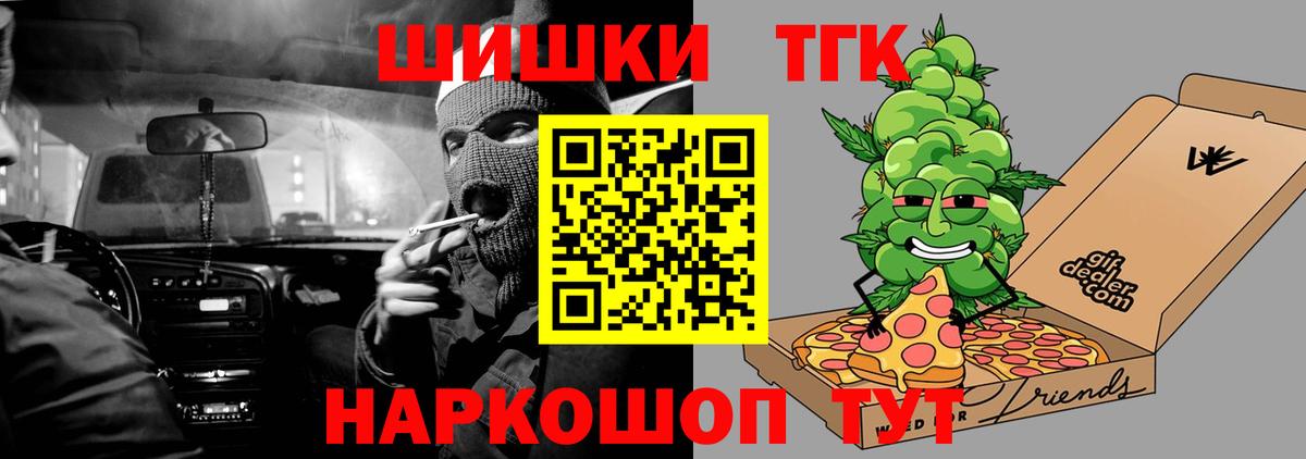 Бошки Шишки план  Марихуана конопля  Каннабис семена  Каменск-Шахтинский  Конопля Bruce Banner  Вход с VPN 